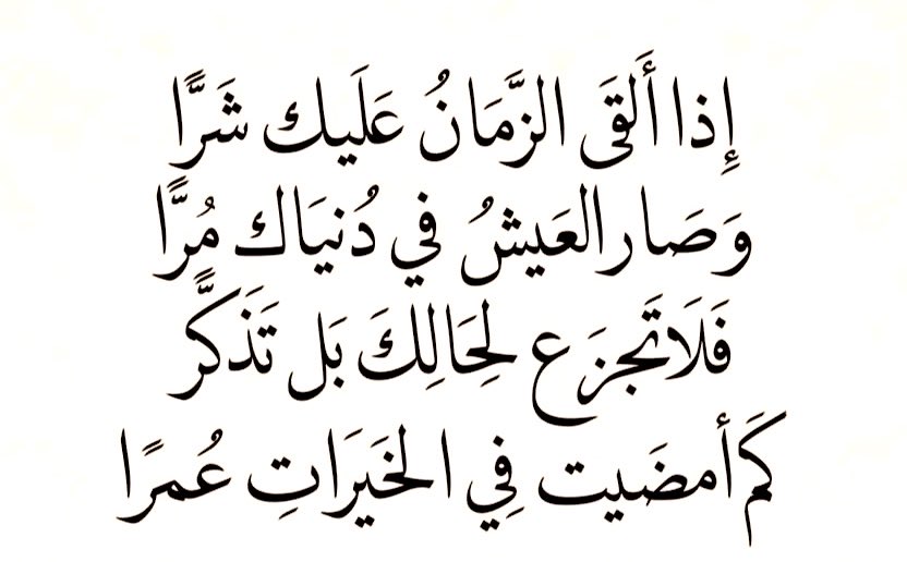 بيت شعر عربي كل يوم (@arabicpoet0) on Twitter photo 