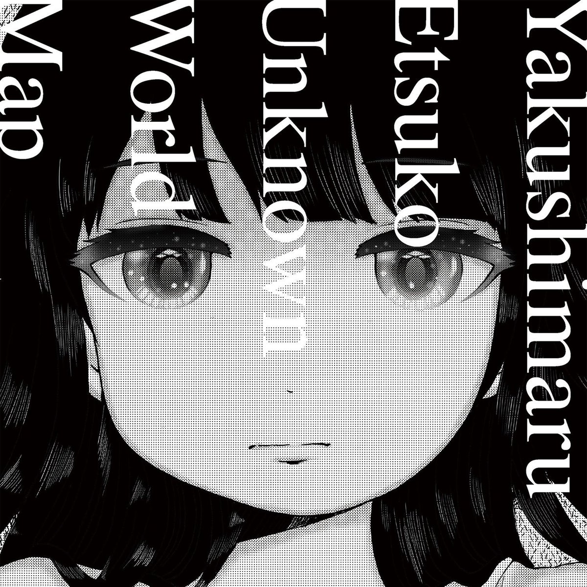 押切蓮介 tweet media