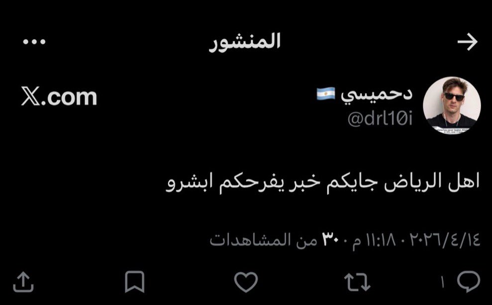 دحميسي 🇦🇷 tweet media