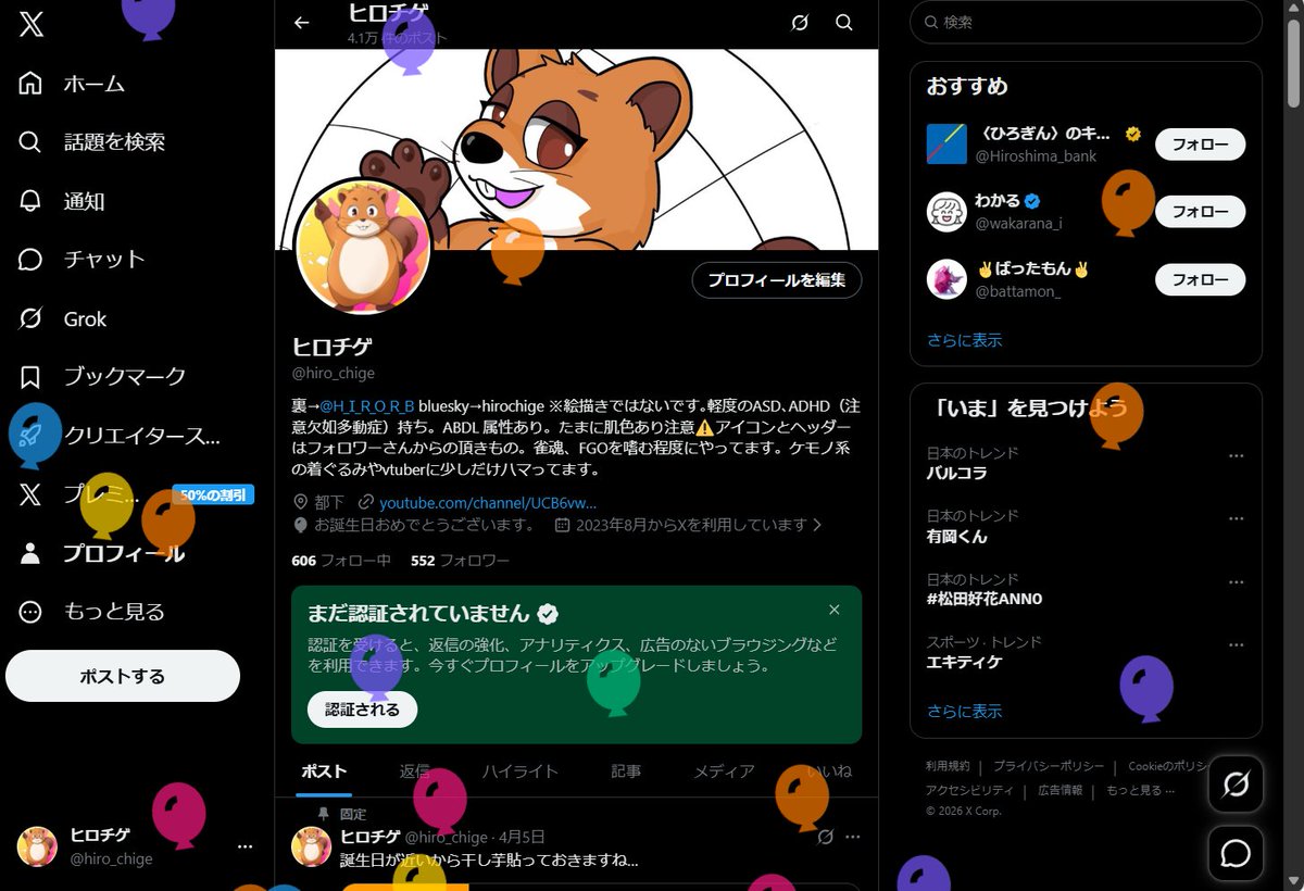 ヒロチゲ tweet media