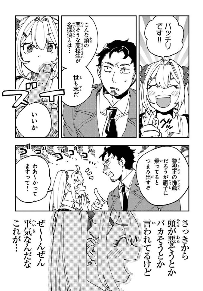 ハーメルンのルシエド太郎 tweet media