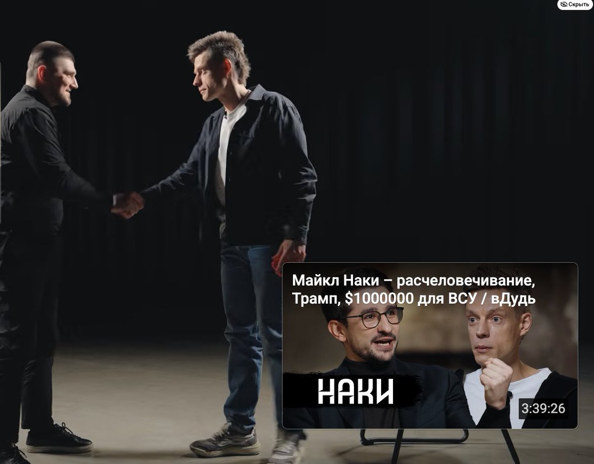 Не сразу понял, что за каки )
#Дудь