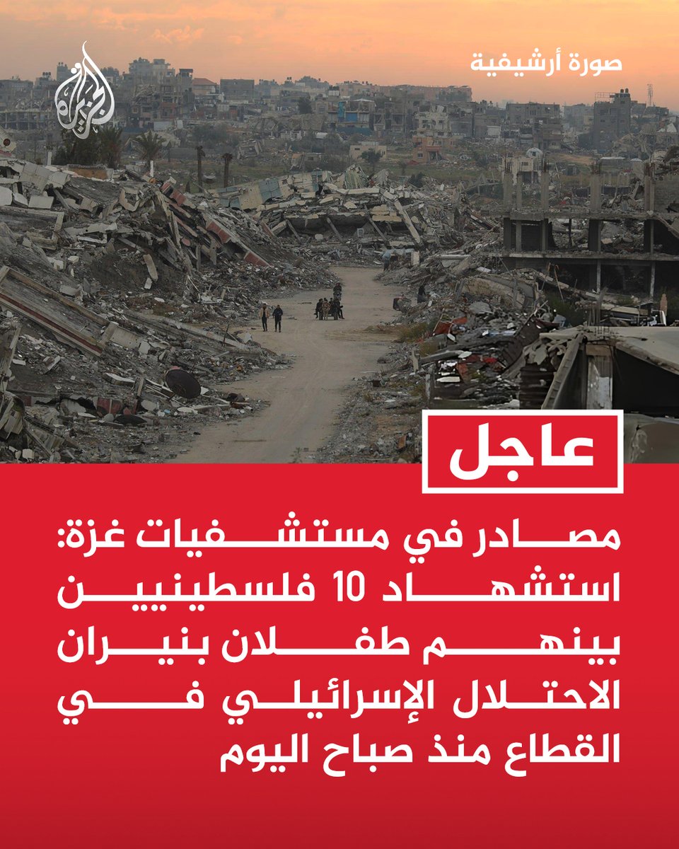 قناة الجزيرة tweet media