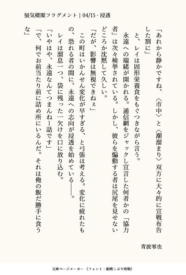 青波零也（あざらし） tweet media