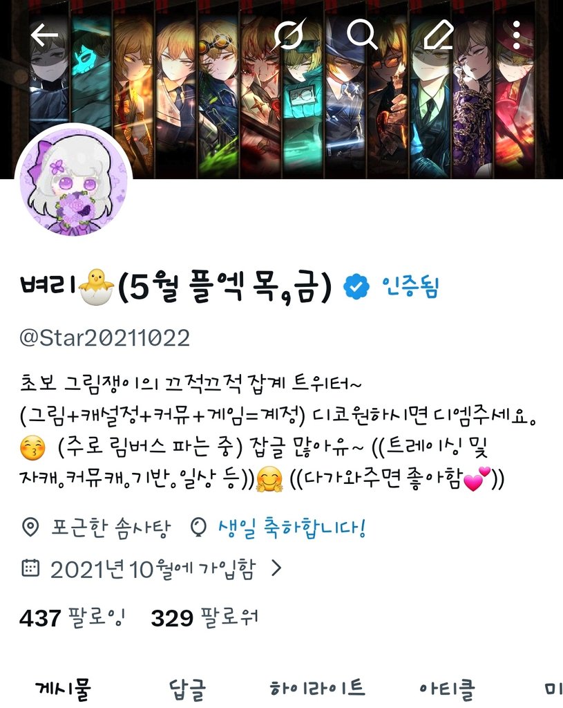 벼리🐣(5월 플엑 목,금) tweet media