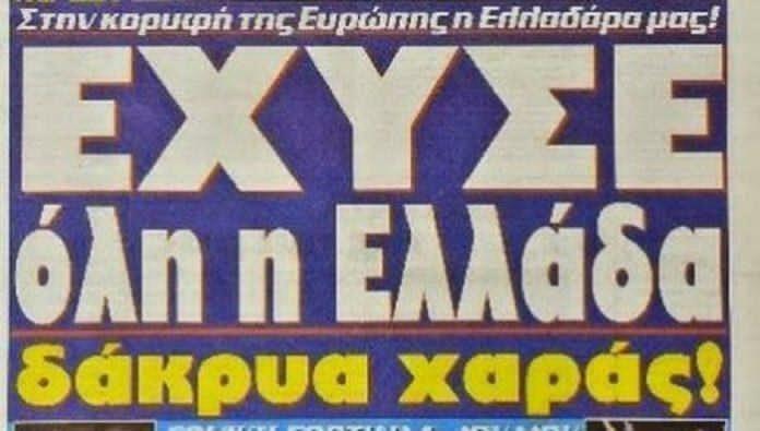 ΜΟΥΝΤ #giatirepatera