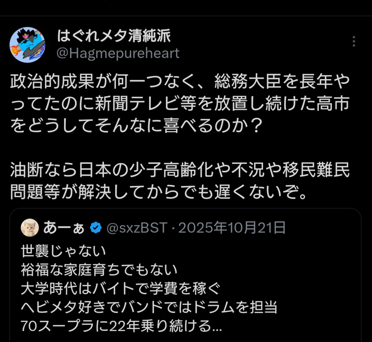 はぐれメタ清純派 tweet media
