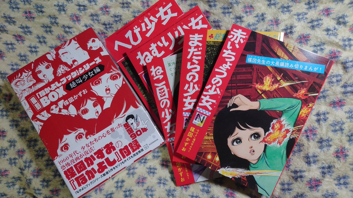 吉祥寺でたまに見かける漫画家・楳図かずおさんの生誕90年（！）記念