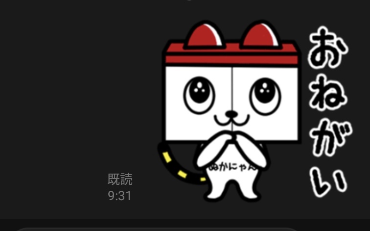 本日ですよ😻

糠南駅全国放送登場😻
・日時：4/15（水）20:00～21:54
 ・番組：BS日テレ「わが家の最寄りは秘境駅」

#糠南
#糠南駅
#ぬかにゃん
#秘境駅
#BS日テレ
#わが家の最寄りは秘境駅
#テレビ
#問寒別
#幌延
#幌延町