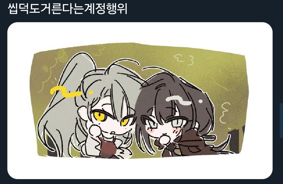 123asdeo's tweet photo. 저는잘삽니다 https://t.co/cyjDwenSRe
