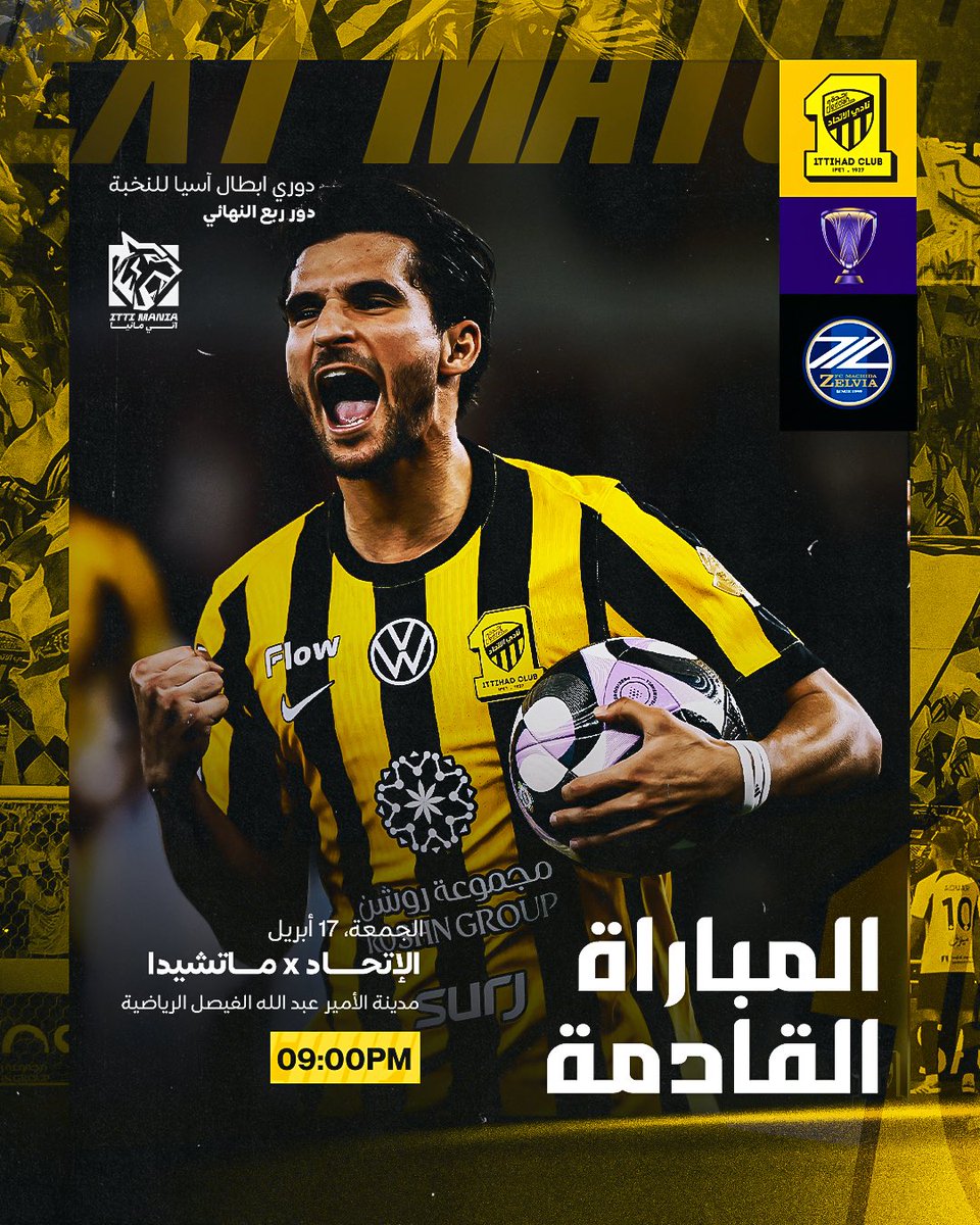 ITTI MANIA - اتي مانيا tweet media