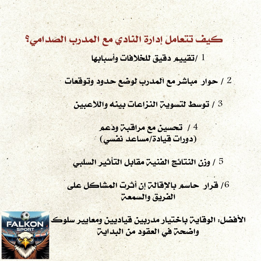 فالكون Sport tweet media