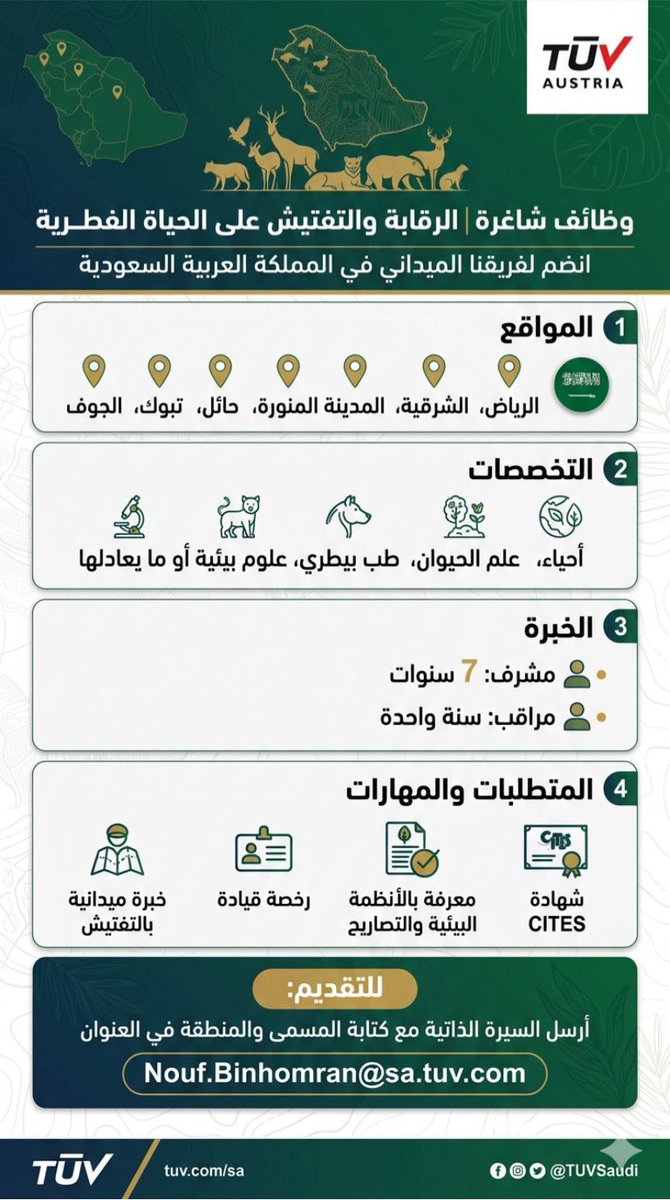 فيصل | وظائف حائل tweet media