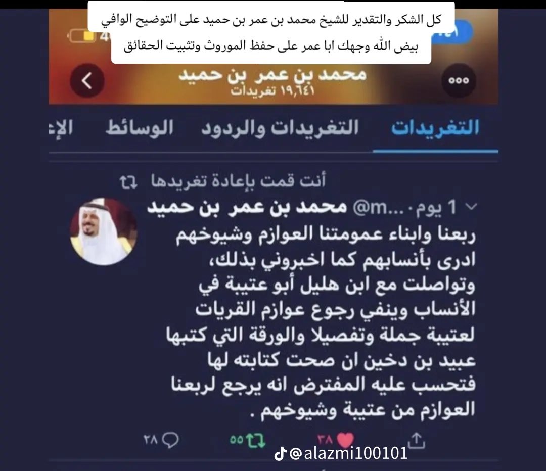 عازمي من القريات tweet media