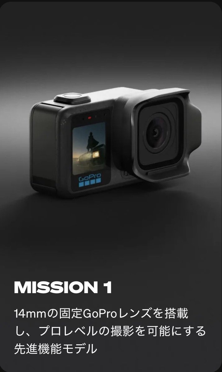 YUcom_official's tweet photo. 【NEWS】
GoProの「MISSION 1」、かなり気になる。
ただのGoPro新作ではなく、完全に“シネマ寄り”新シリーズ

・1インチセンサー
・8Kオープンゲート
・低照度性能アップ
・熱制御と駆動時間も強化
・上位モデルはレンズ交換対応

Osmo Pocket 3や小型ミラーレスの間を狙ってきた？

#GoPro #MISSION1 https://t.co/vNbCYEa17R