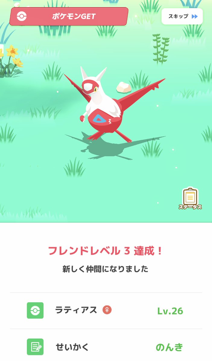 はんく@無課金サブ tweet media