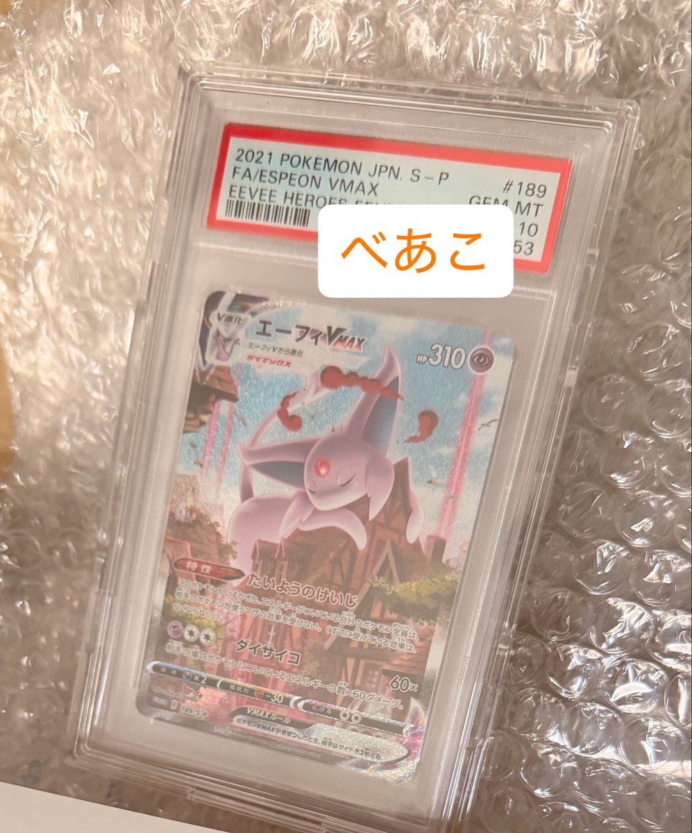 べあ@ぽけか垢 tweet media