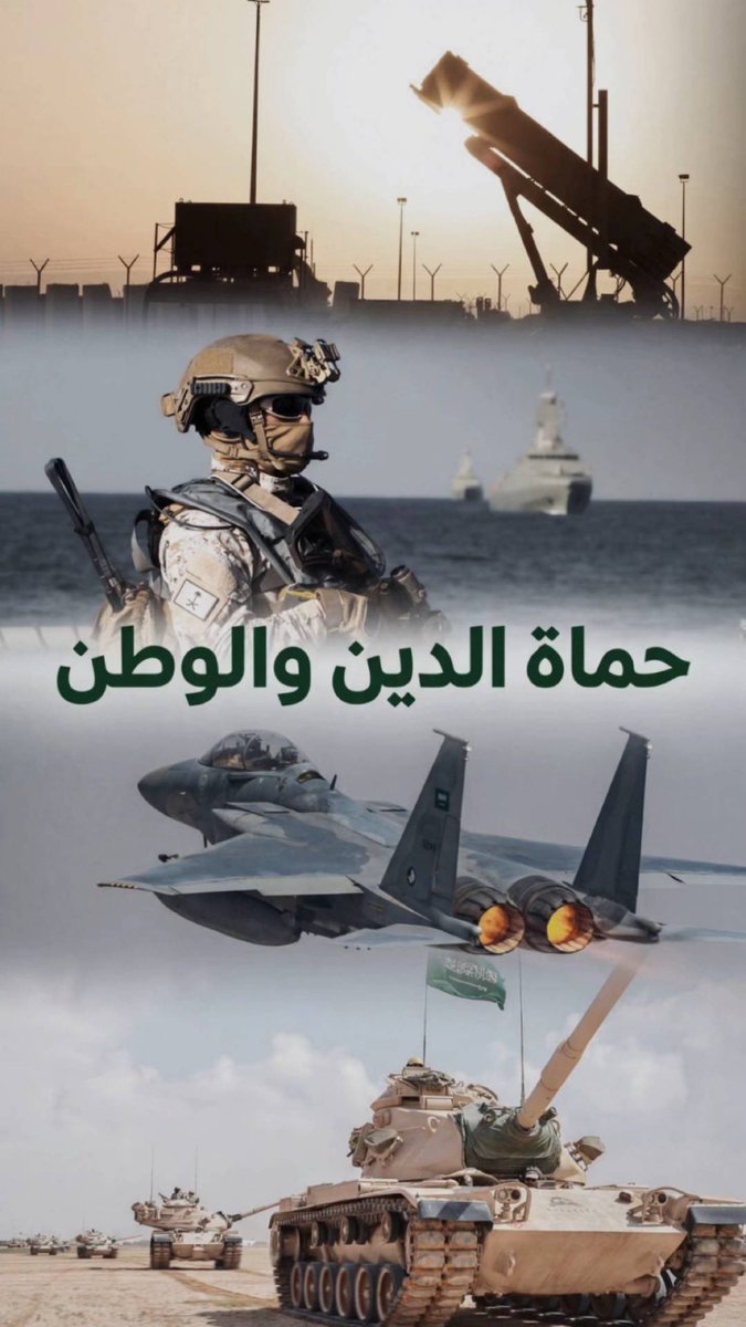 DRturkif's tweet photo. @spagov تثمين مجلس الوزراء للدور البطولي لقواتنا المسلحة يعكس فخر القيادة والشعب بحماة الوطن الذين يقفون سداً منيعاً ضد الاعتداءات الإيرانية الآثمة لتبقى المملكة دائماً واحة للأمن والأمان وعنواناً للاستقرار في ظل قيادتنا الحكيمة https://t.co/qG9FWoDSFO