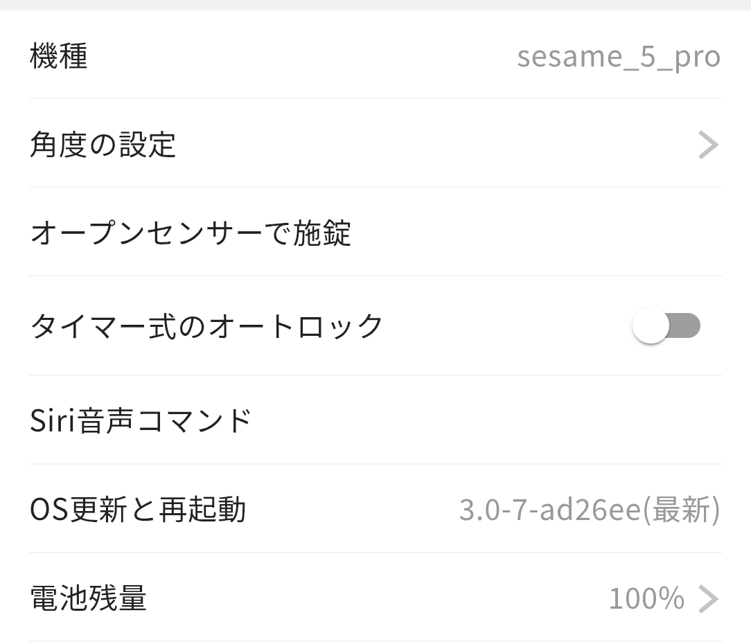 tomkhtpx's tweet photo. Sesame biz見てたらSesame5ProにSiriが!?
まだ使えないみたいだが、我がAndroidには無縁な話でした😭
これもまだ使えないがオープンセンサーも多分ここで設定出来るようになる？ https://t.co/6zvP3JxtMp