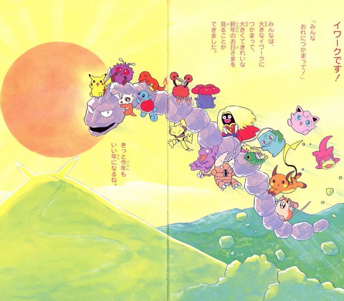 90s Pokemon tweet media