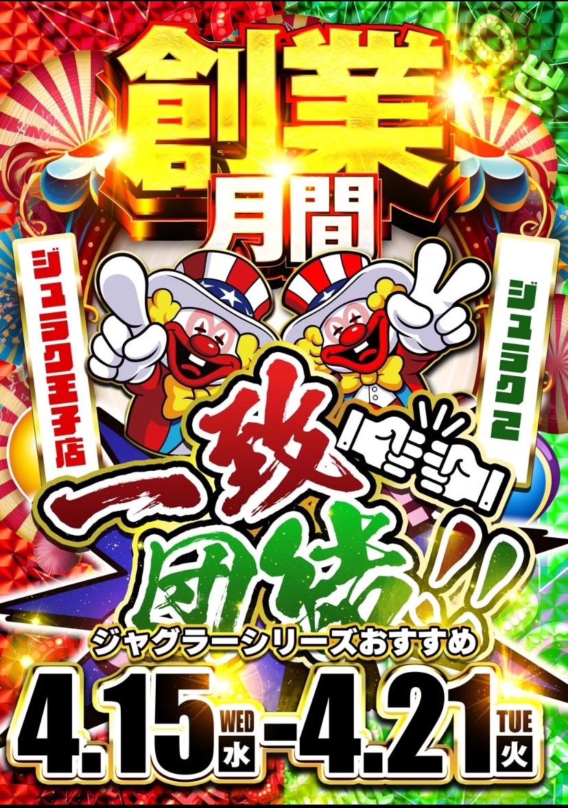 ジュラク王子のレオンくん(ジュラク公式キャラクター) tweet media