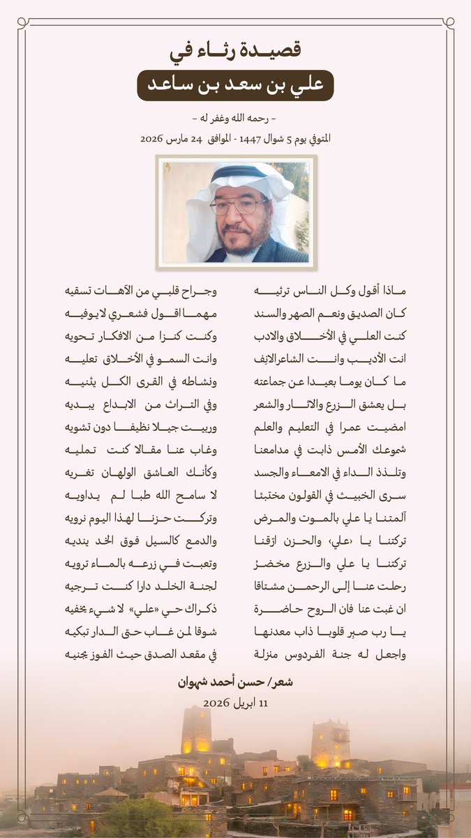 دار عوضة tweet media