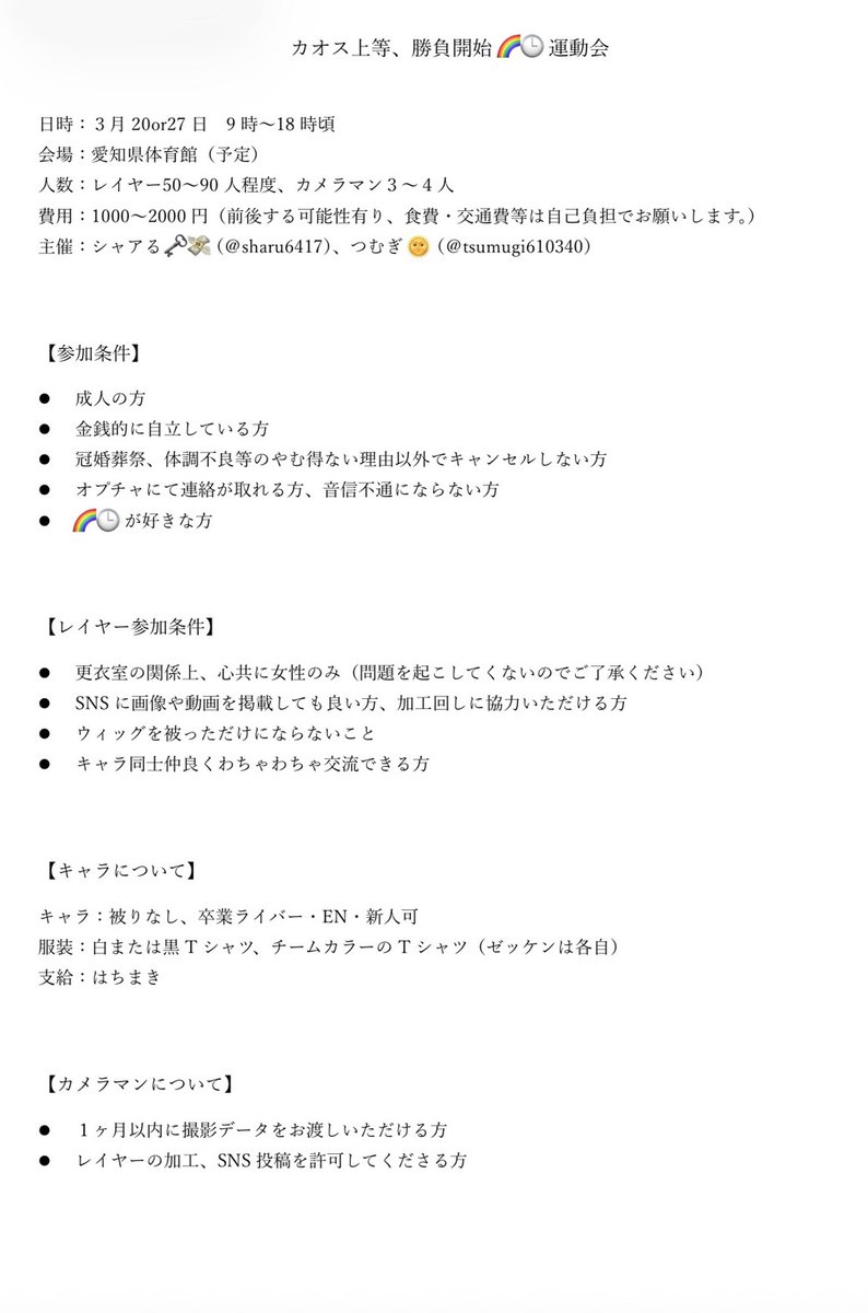 つむぎ。 tweet media