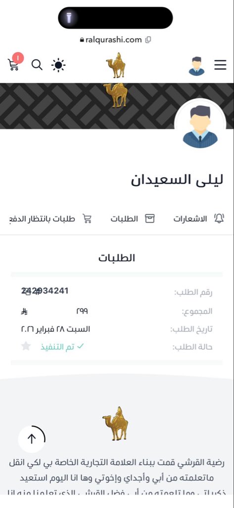 llool2's tweet photo. @radiahalqurashi كاتبين تم التنفيذ. ؟؟؟ وش ذا النصب https://t.co/sfpib9YYox