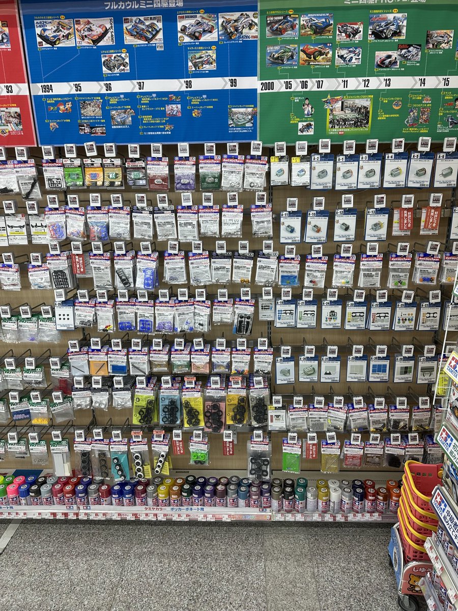 mini4wdmichi's tweet photo. 昨日はコジマ柏店にも行ってきて、キットやパーツを見てきました(^o^)/①
#タミヤ
#ミニ四駆
#コジマ柏店
#コジマでミニ四駆 https://t.co/07bv2HeY0F