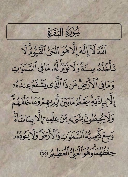 wazkir's tweet photo. آية الكرسي ، رتويت لعلها تشفع لك ..🖤 https://t.co/Oz6nTBzaRD