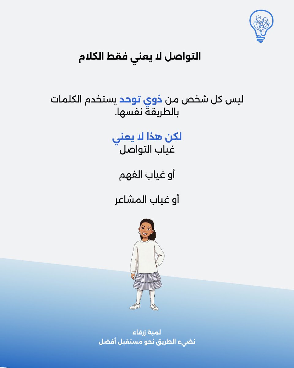 Blue Light | لمبة زرقاء tweet media