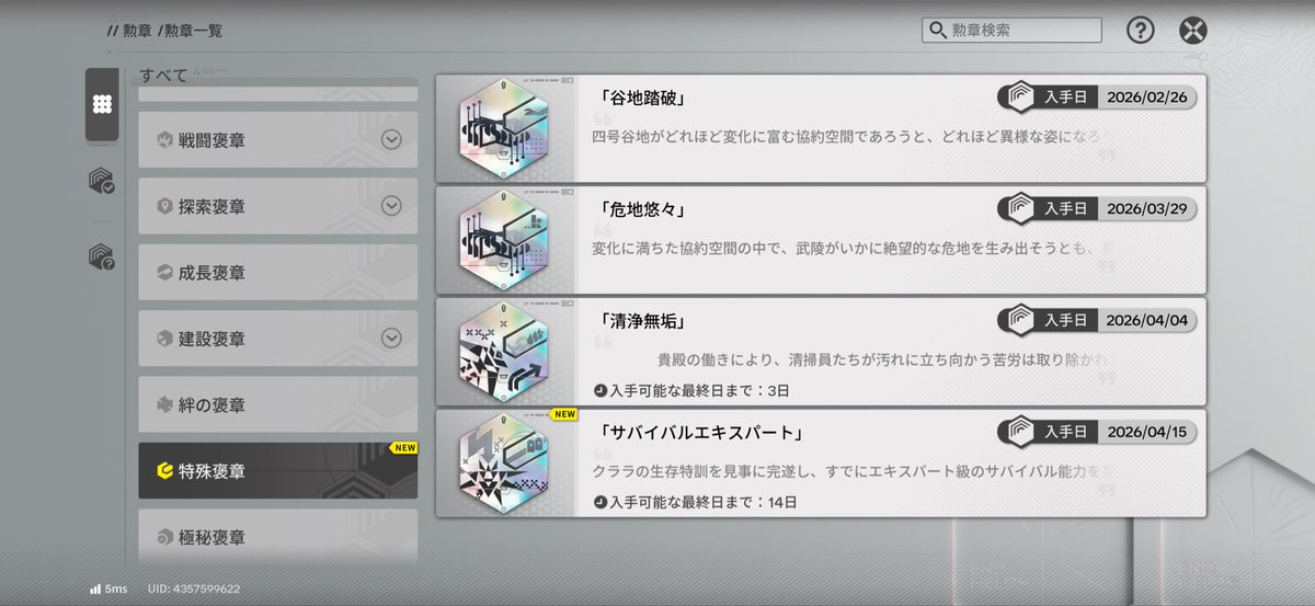 あらら@エンドフィールド tweet media