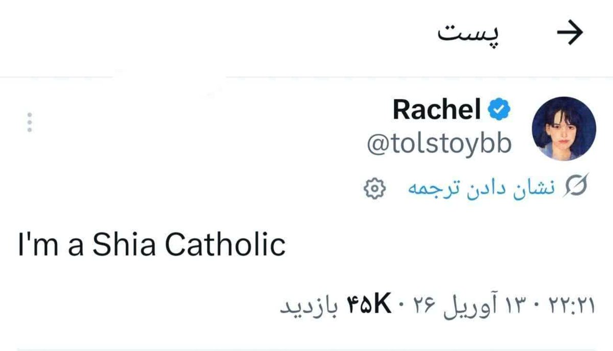 راحتولوژ tweet media