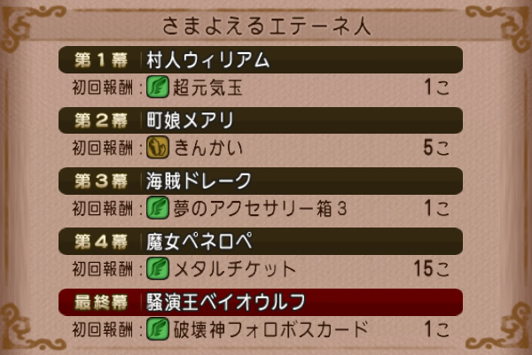 ドラクエ10攻略の虎 tweet media