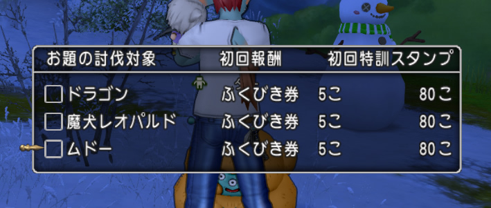 ドラクエ10攻略の虎 tweet media