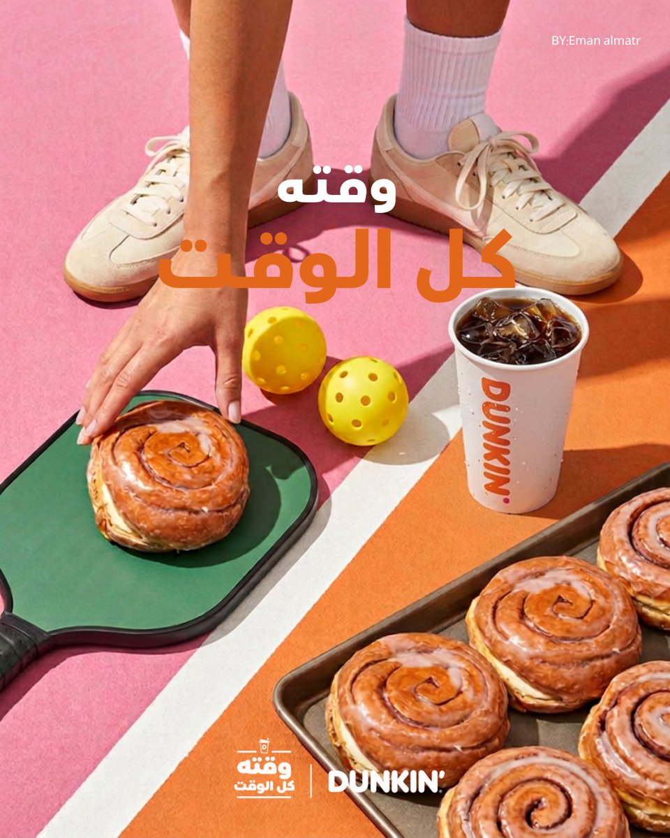 إيمان المطر | مصممة جرافيك tweet media