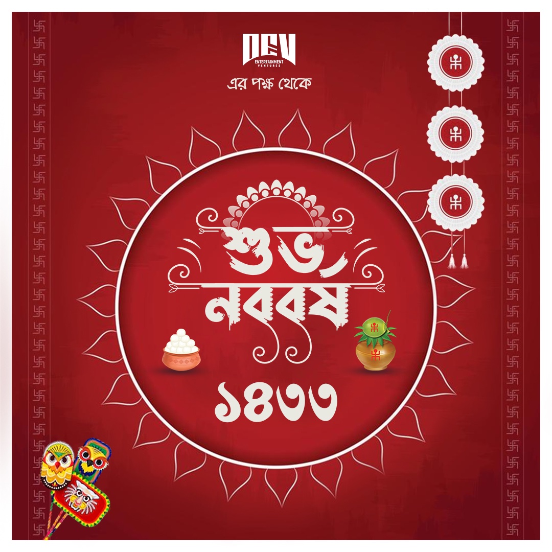 Dev Entertainment Ventures tweet media