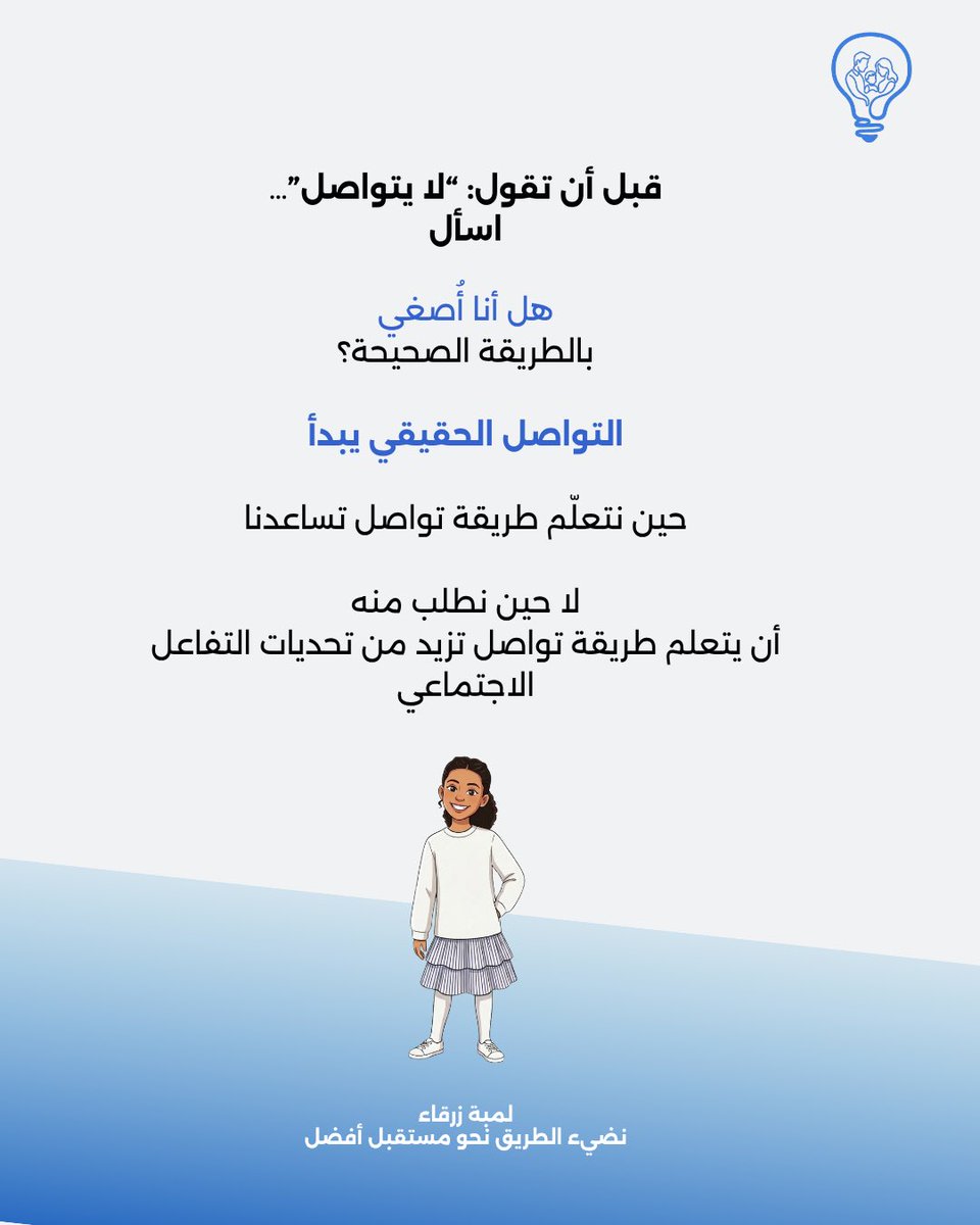 Blue Light | لمبة زرقاء tweet media