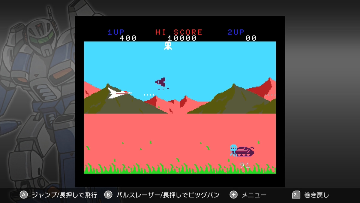 digitalmebius's tweet image. 【新作情報】4/16配信！
「フォーメーションZ MSX」。

ジャレコの代表的な
アクションシューティングのMSX版、
Nintendo Switch™に登場！

#ジャレコ
#フォーメーションZ
#MSX
store-jp.nintendo.com/item/software/…