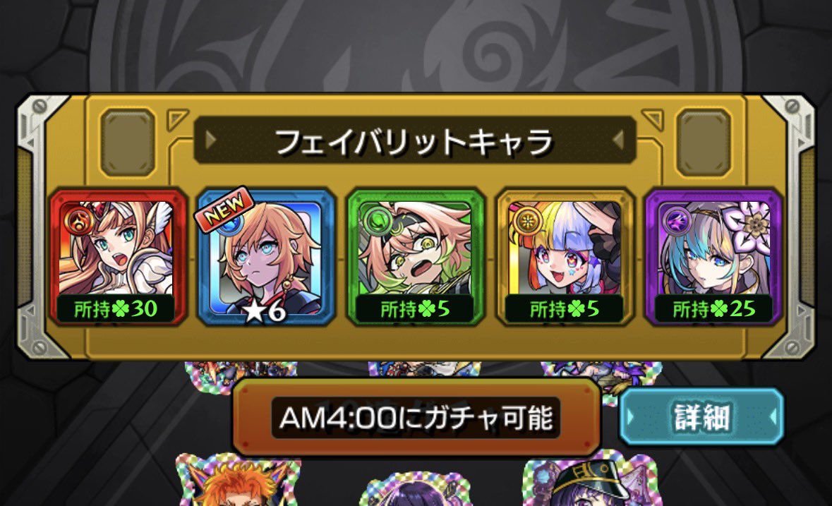 かがっち@モンスト垢 tweet media