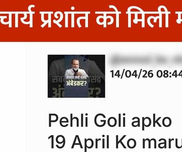 rohitsnh121's tweet photo. जिसके हृदय में पूरी समष्टि के लिए इतनी करुणा है,
उसको कोई ऐसे जान से मारने की धमकी देगा? @Advait_Prashant @PMOIndia @HMOIndia 
#MainBhiAcharyaPrashant

Take strict action against this person. @narendramodi https://t.co/LluaPNtN3Y