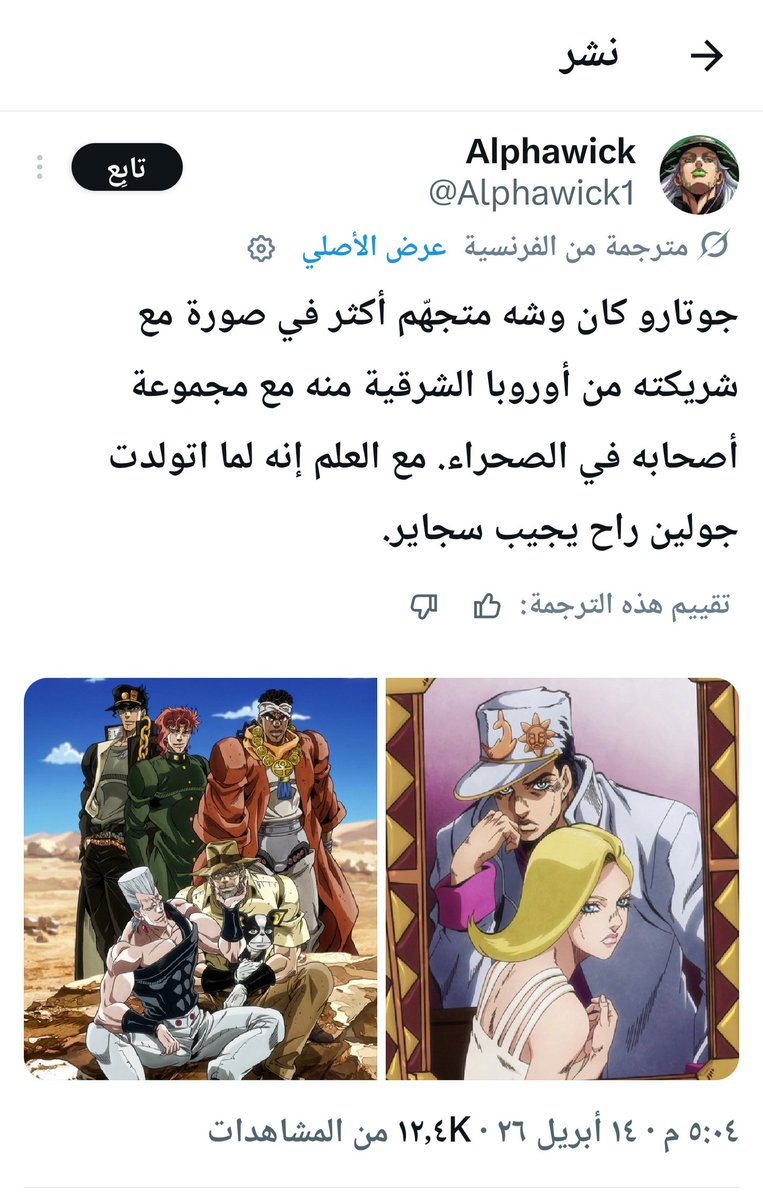 ليش الترجمة مصري مو فصحى