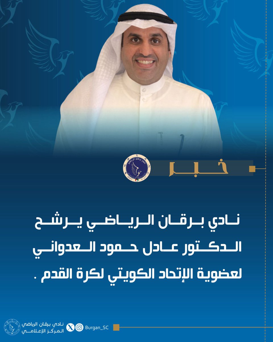 نادي برقان الرياضي tweet media