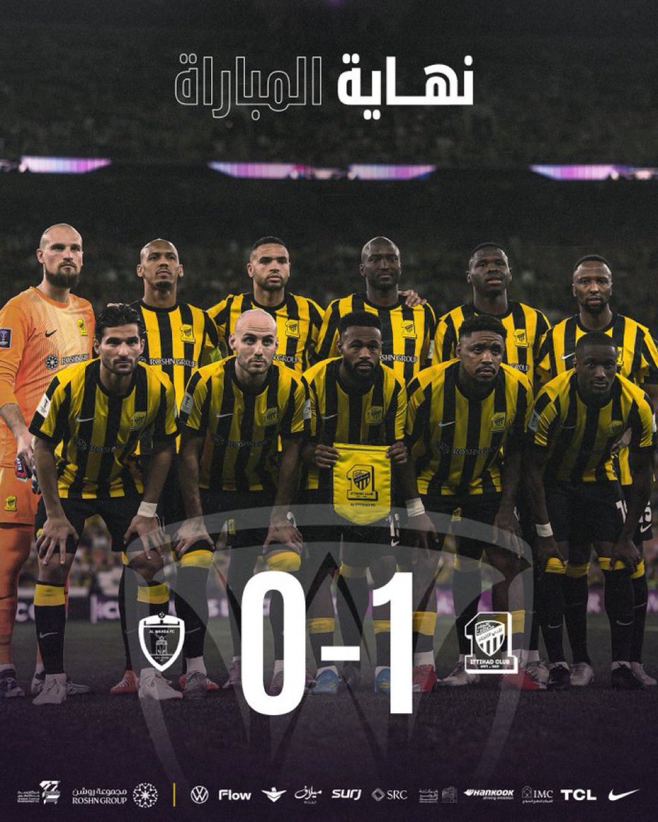 #الاتحاد_الوحدة
💛💛💛💛💛💛💛
مبروك للأمة الاتحادية