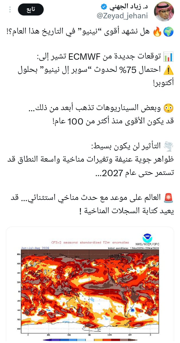 عبدالرحمن عمر التمبكتي tweet media