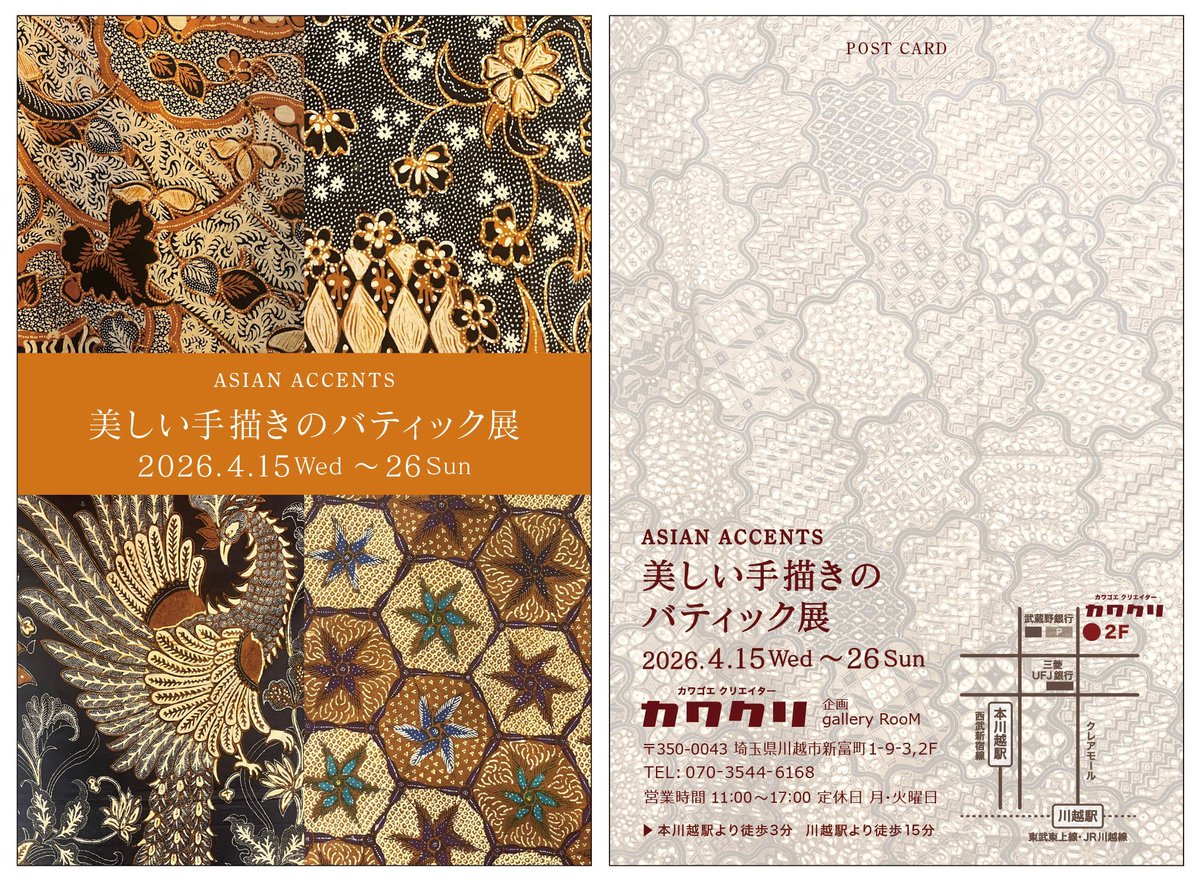 渡来裂 torai-gire tweet media