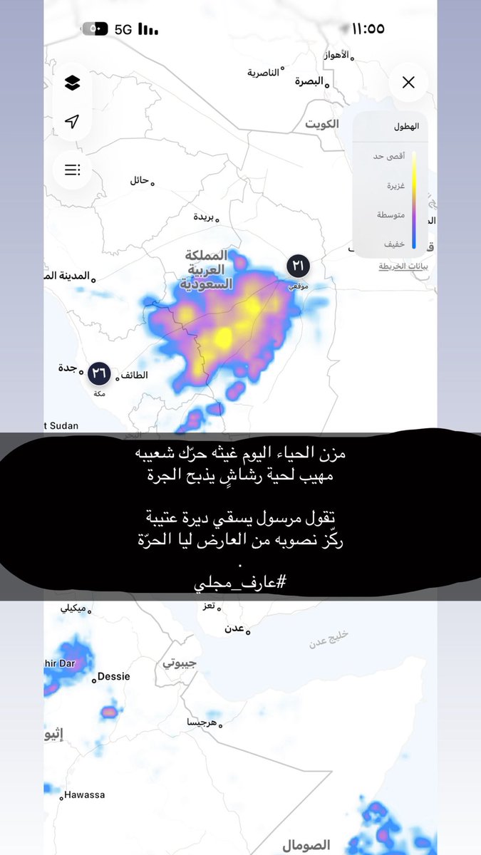 af41188598's tweet photo. مزن الحياء اليوم غيثه حرّك شعيبه
مهيب لحية رشاشٍ يذبح الجرة 

تقول مرسول يسقي ديرة عتيبة
ركز نصوبه من العارض ليا الحرّة
.
#عارف_مجلي https://t.co/6k7BVa5jqt
