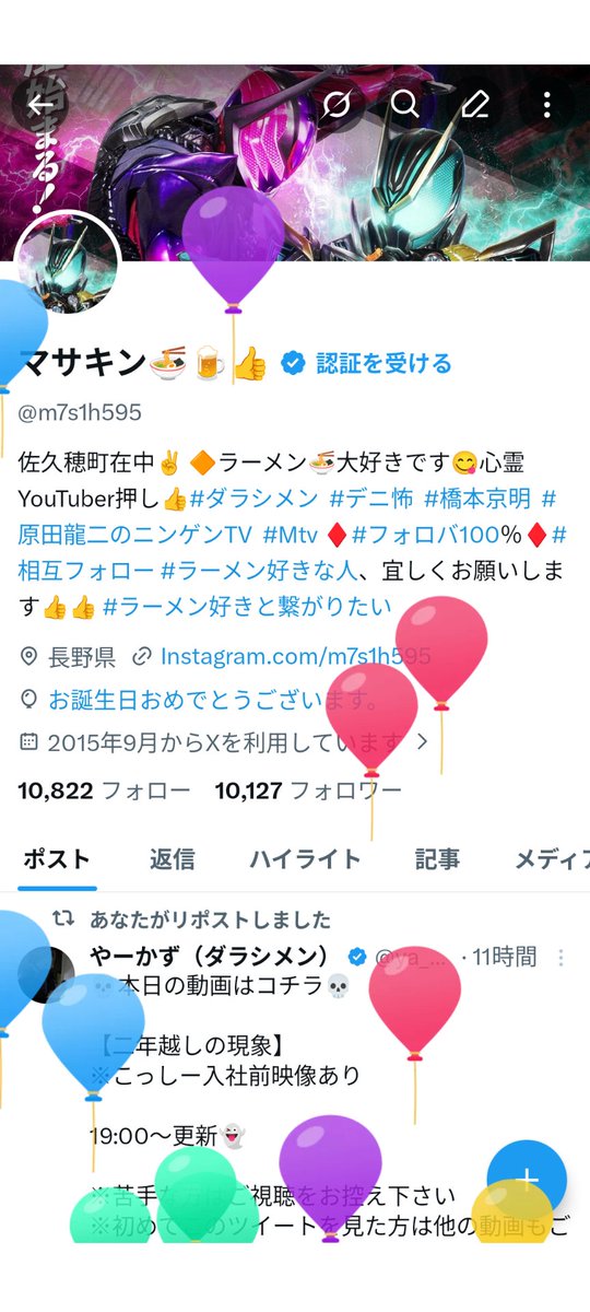 マサキン🍜🍺👍 tweet media