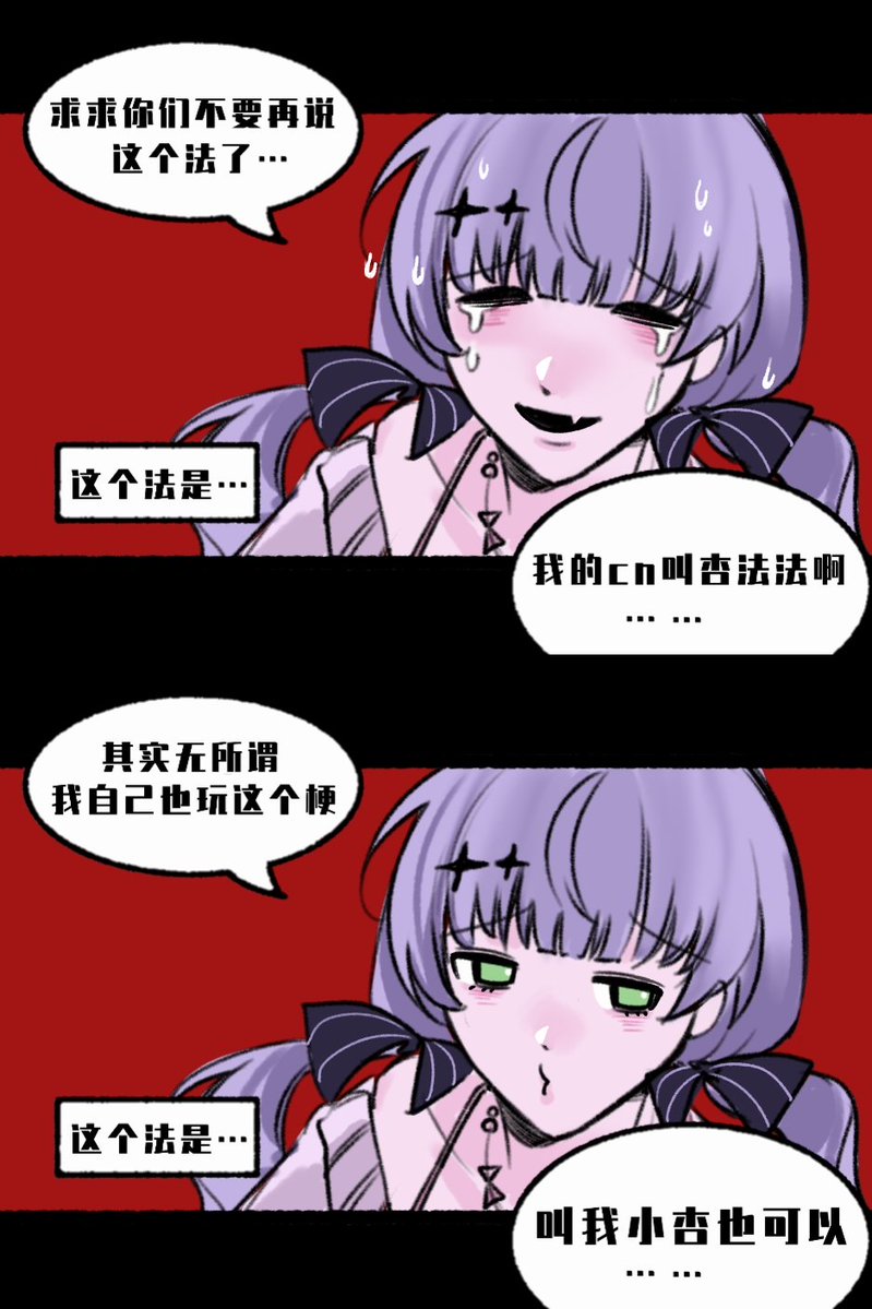 杏杏酱 tweet media