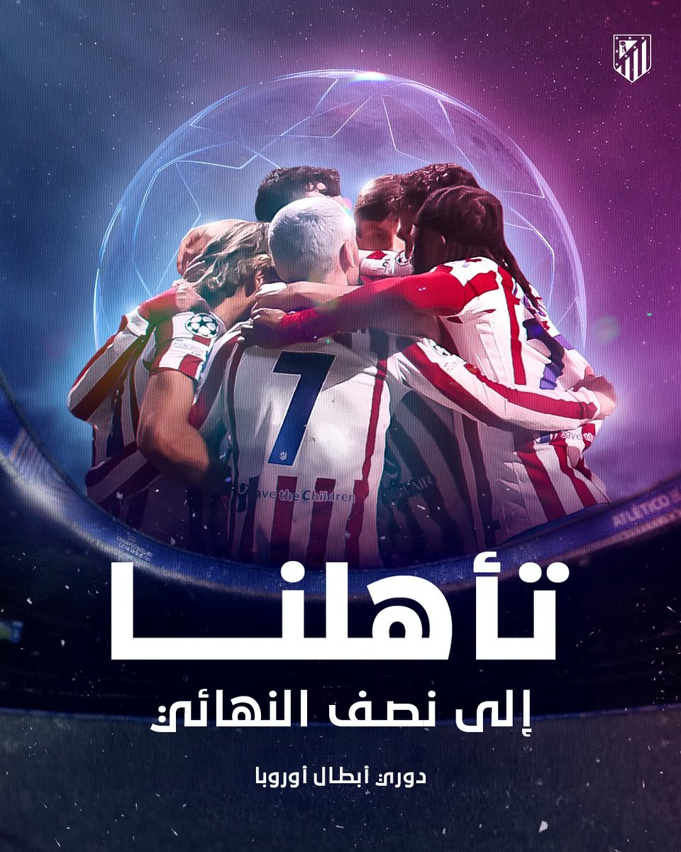 أتلتيكو مدريد tweet media